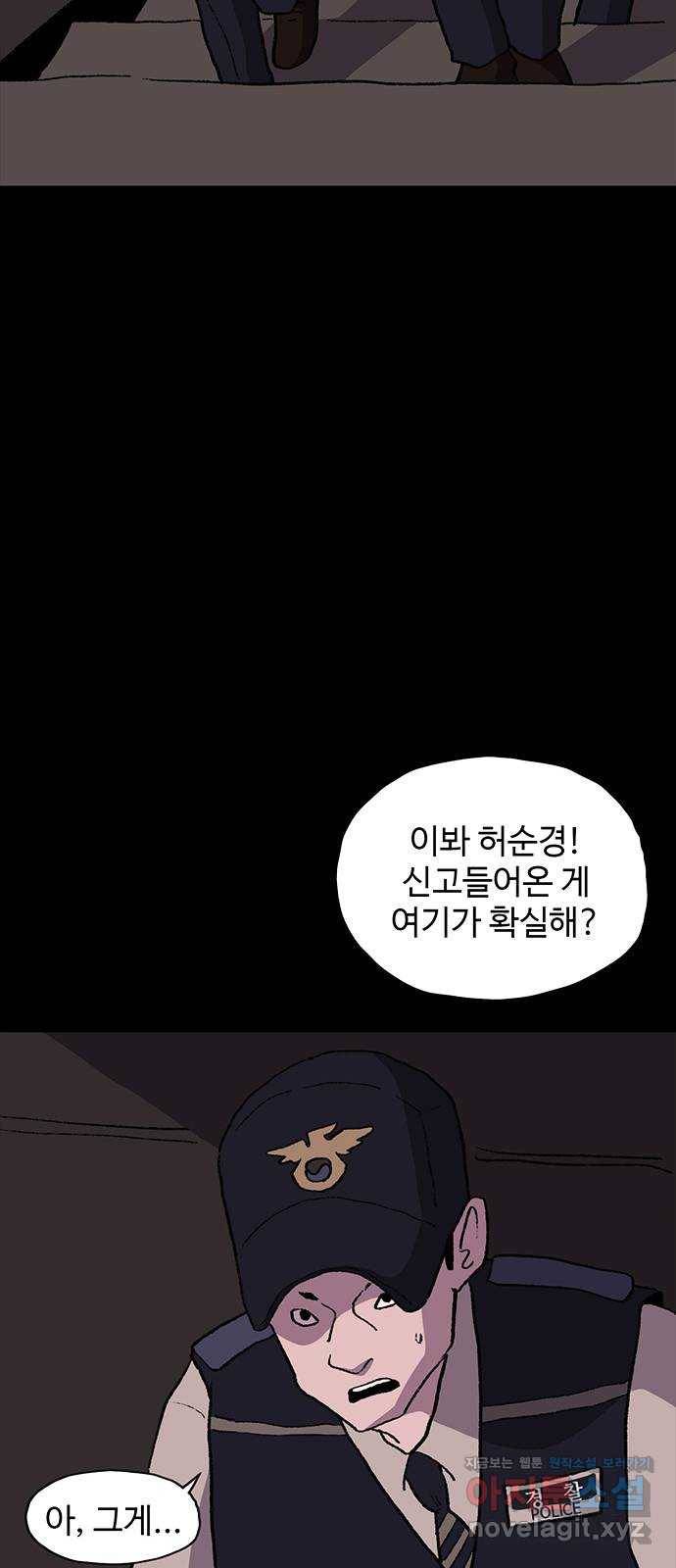 지니오패스 4화 73