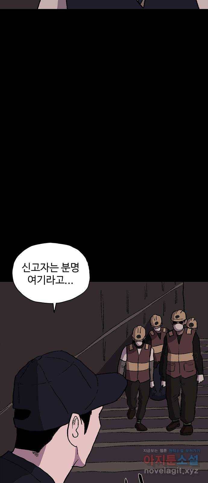 지니오패스 4화 74