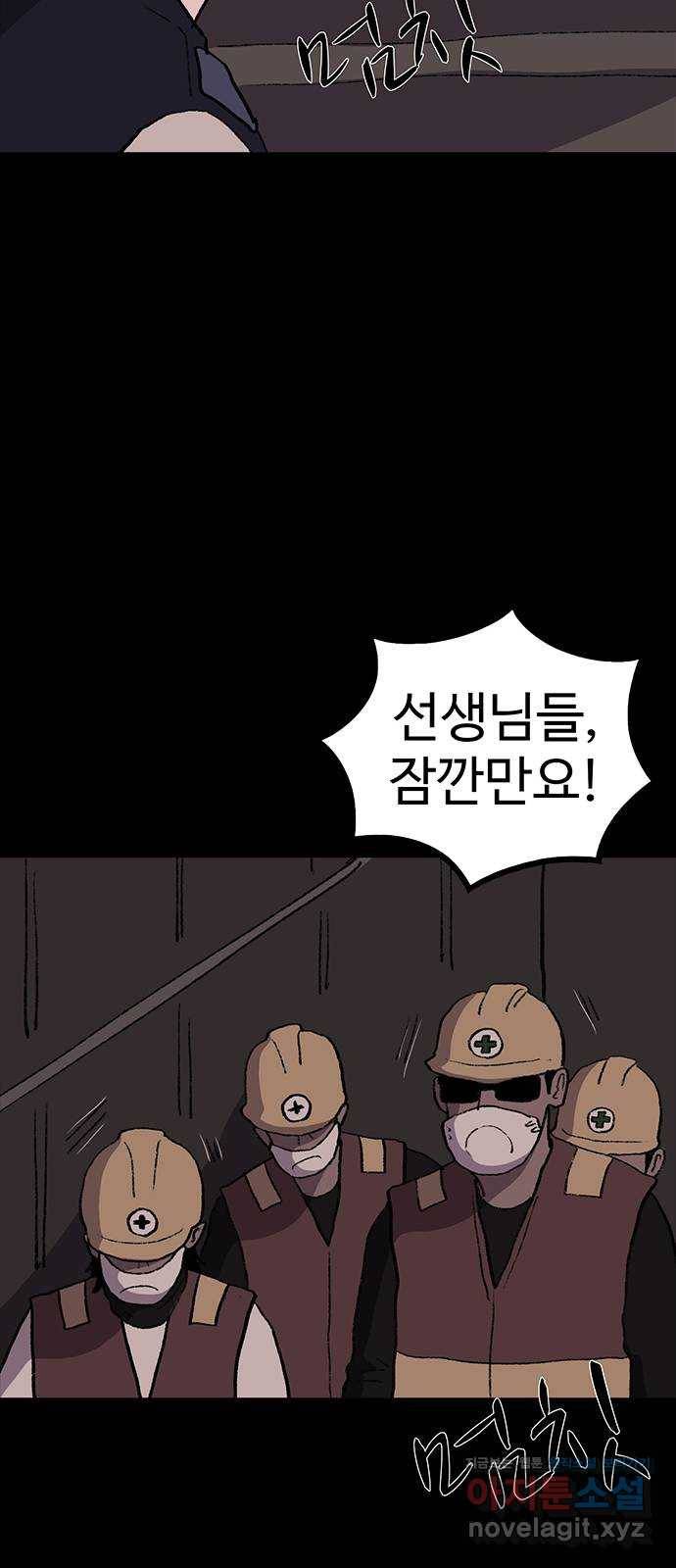 지니오패스 4화 75