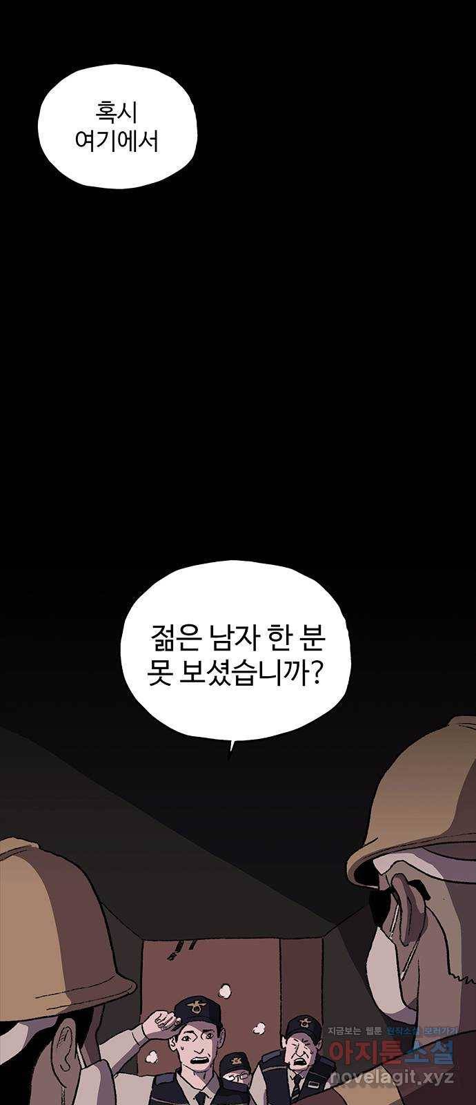지니오패스 4화 76