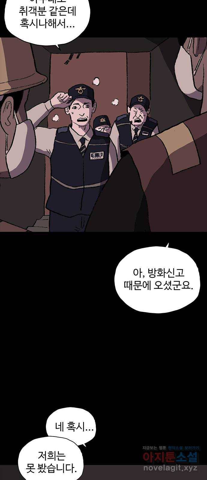 지니오패스 4화 79
