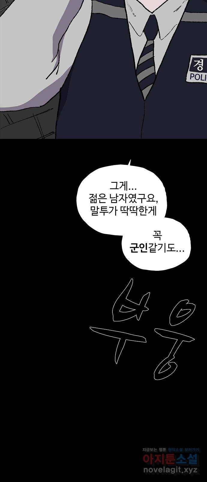 지니오패스 4화 83