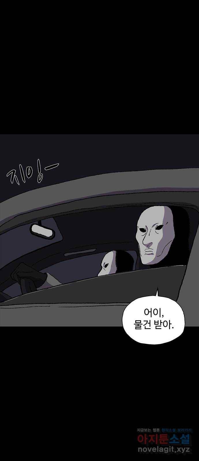 지니오패스 4화 91