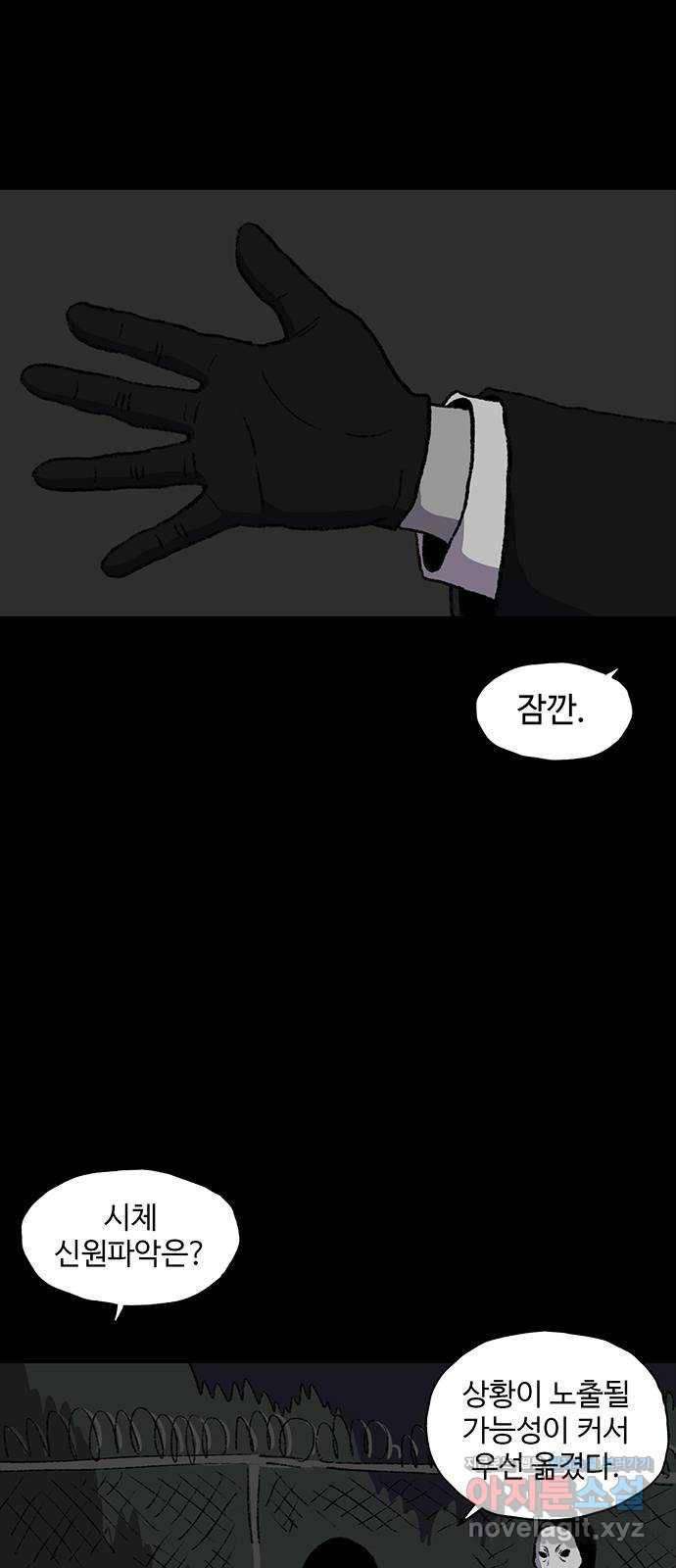 지니오패스 4화 93