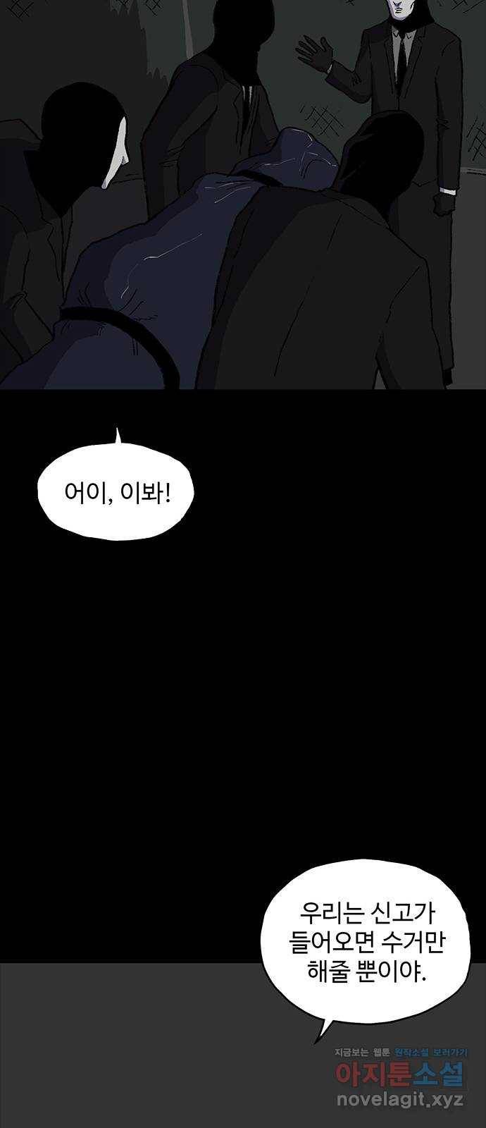 지니오패스 4화 94