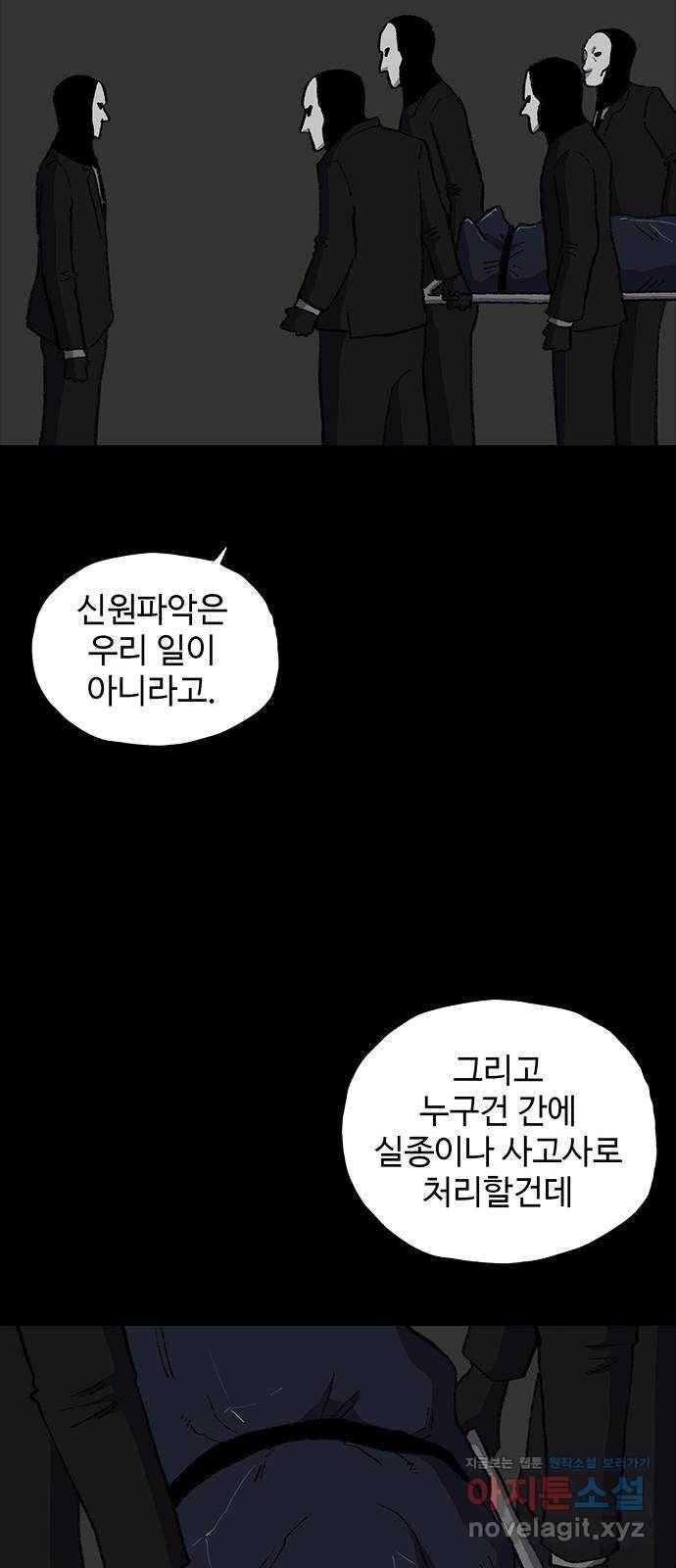 지니오패스 4화 95