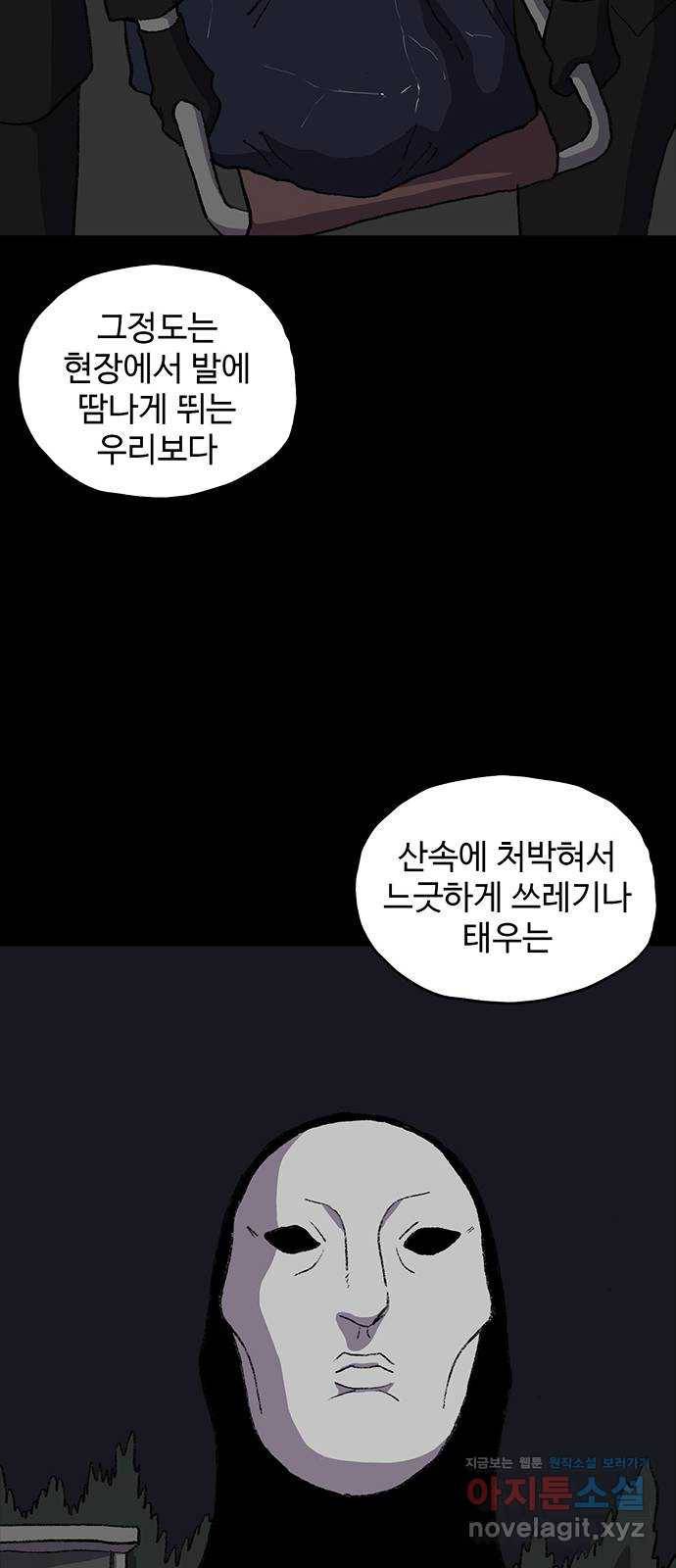 지니오패스 4화 96