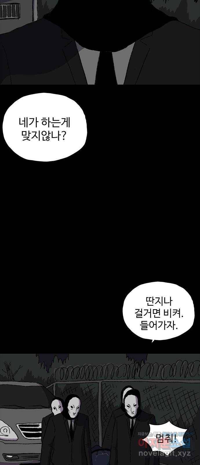 지니오패스 4화 97
