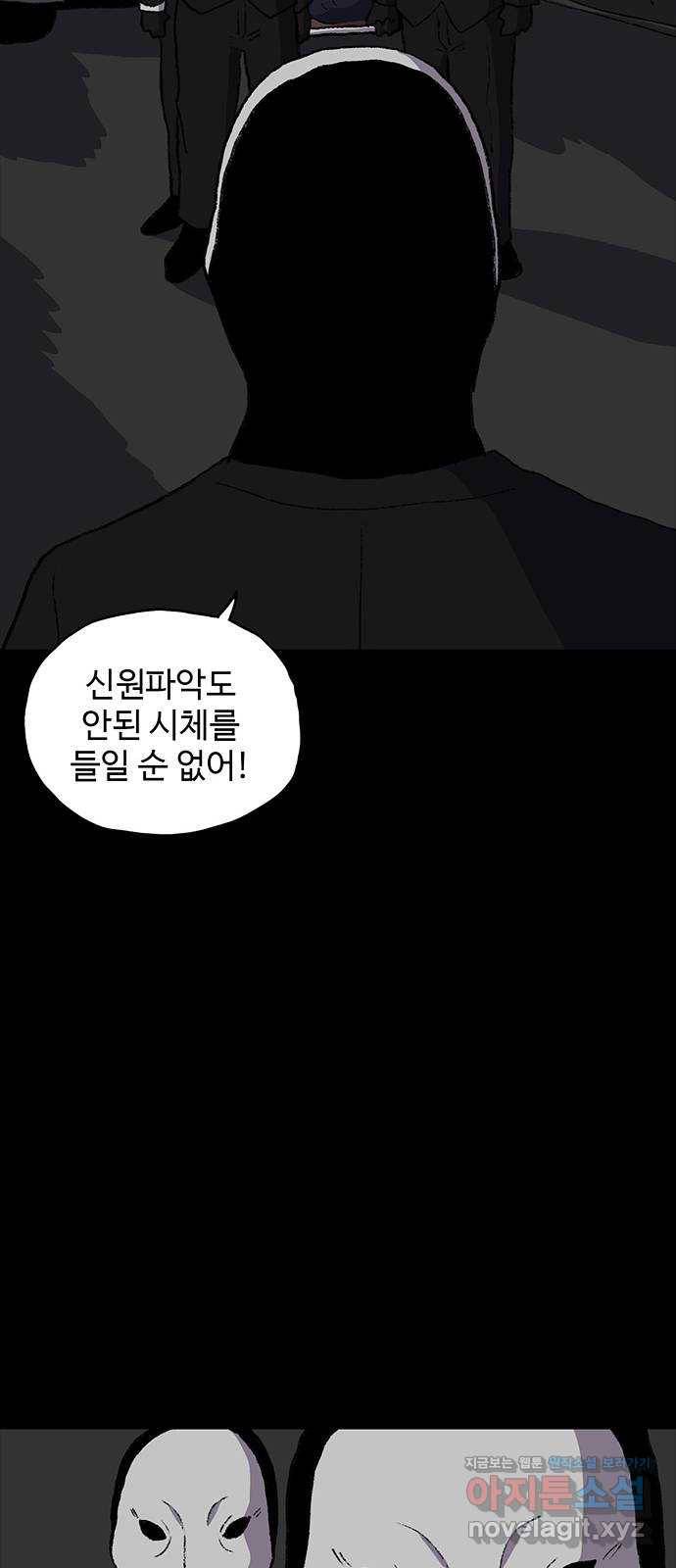 지니오패스 4화 98