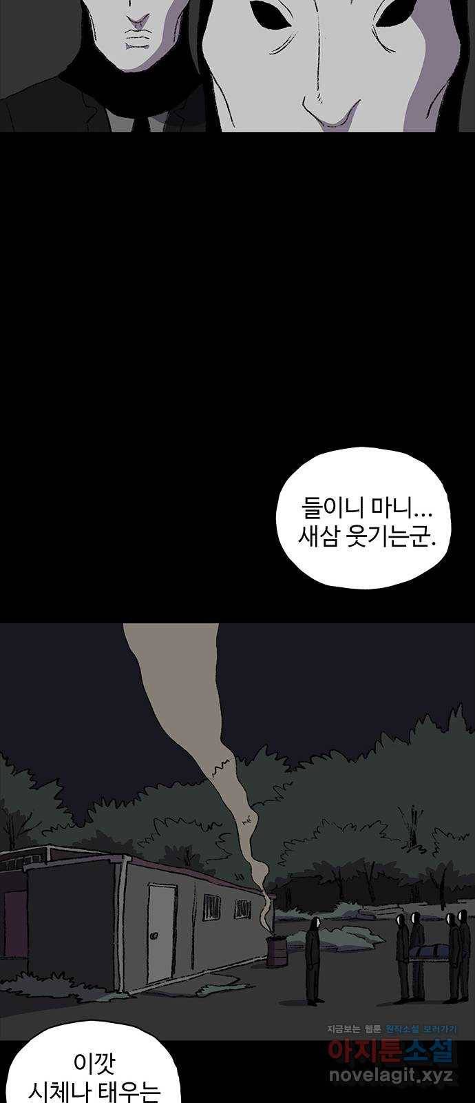 지니오패스 4화 99