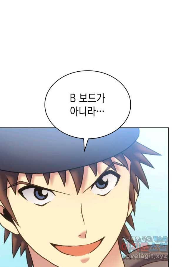 홈 플레이트의 빌런 14화 5