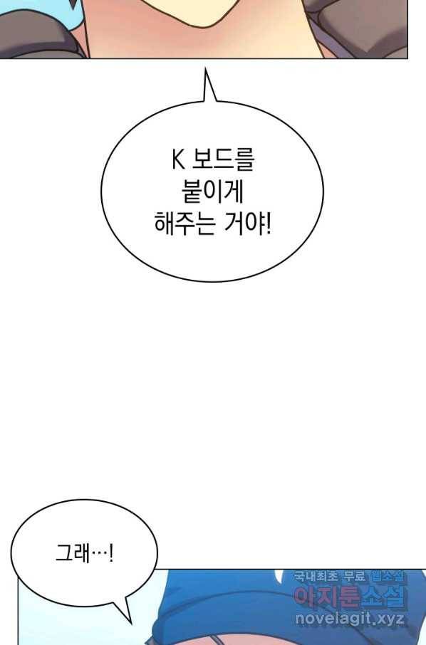홈 플레이트의 빌런 14화 6