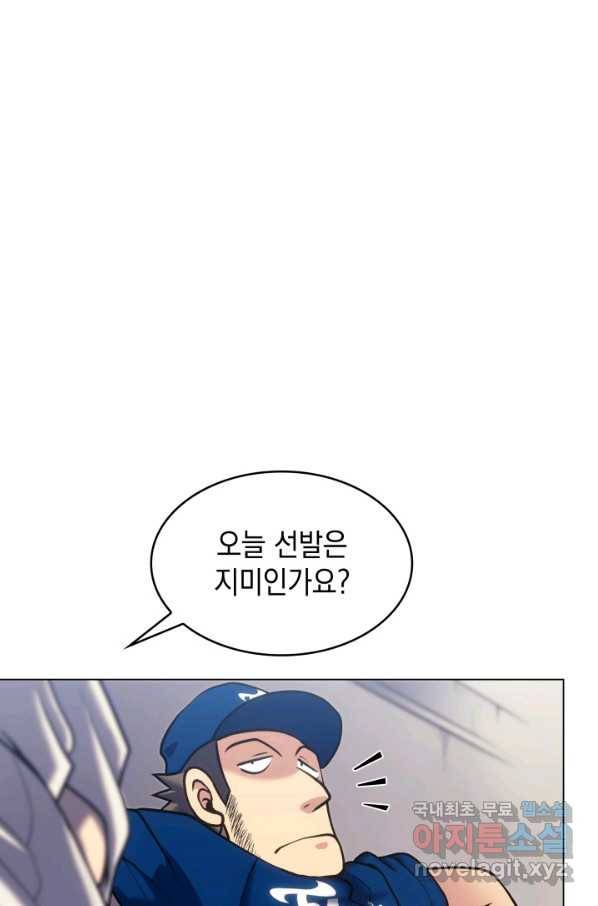 홈 플레이트의 빌런 14화 9
