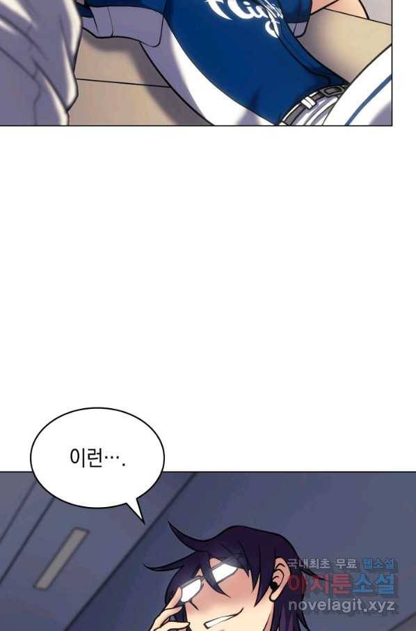 홈 플레이트의 빌런 14화 10