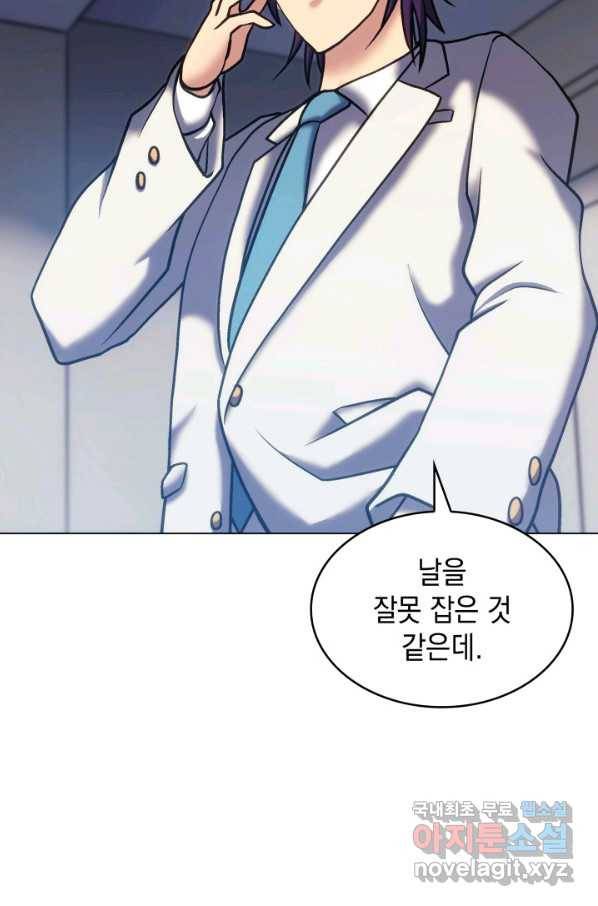홈 플레이트의 빌런 14화 11