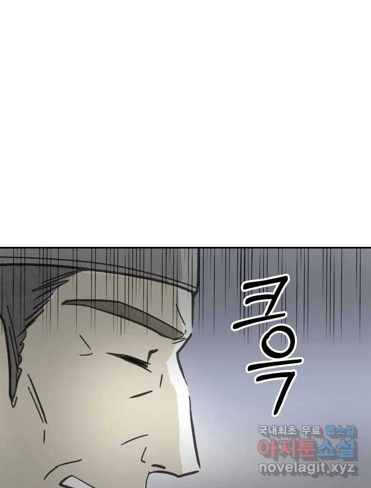 봄을 그린 화원 16화 5