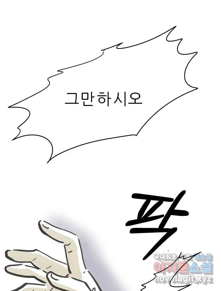 봄을 그린 화원 16화 7