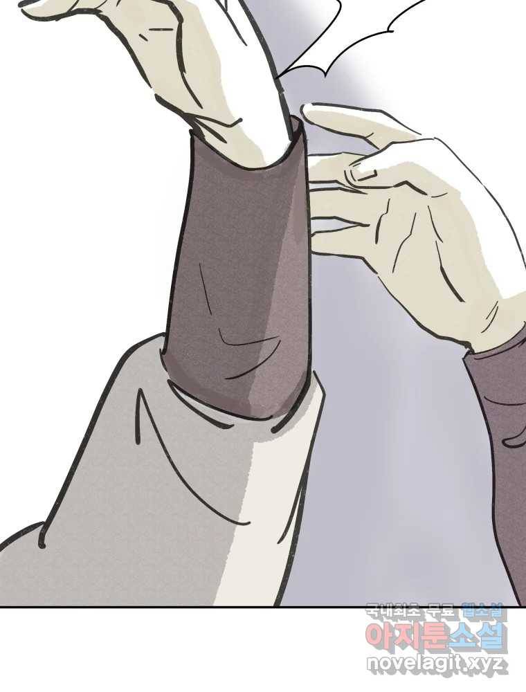 봄을 그린 화원 16화 8