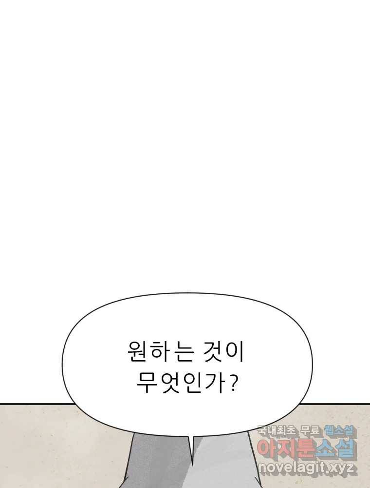 봄을 그린 화원 16화 9