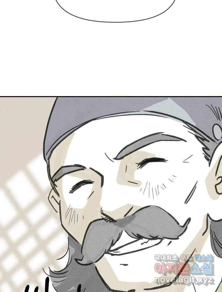 봄을 그린 화원 16화 11