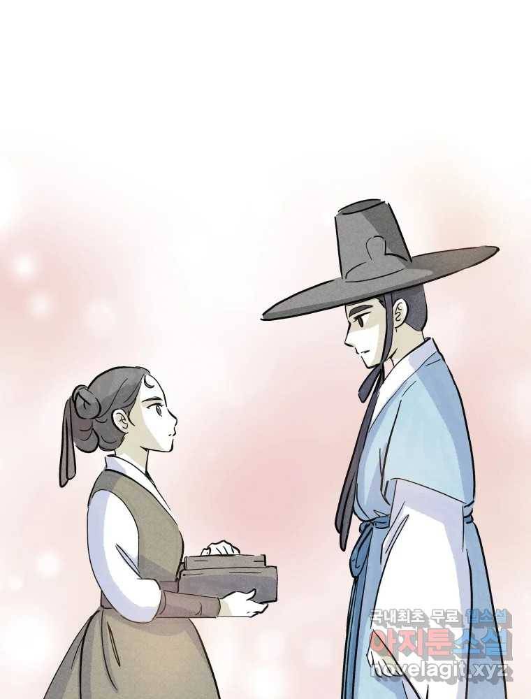 봄을 그린 화원 16화 20