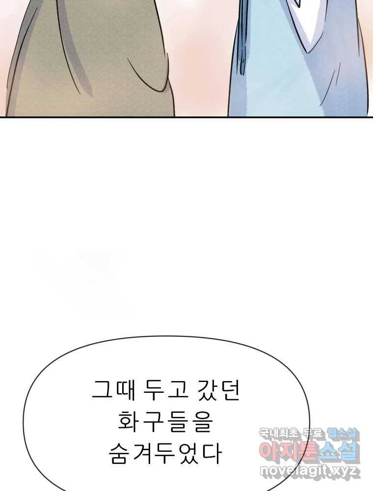 봄을 그린 화원 16화 21