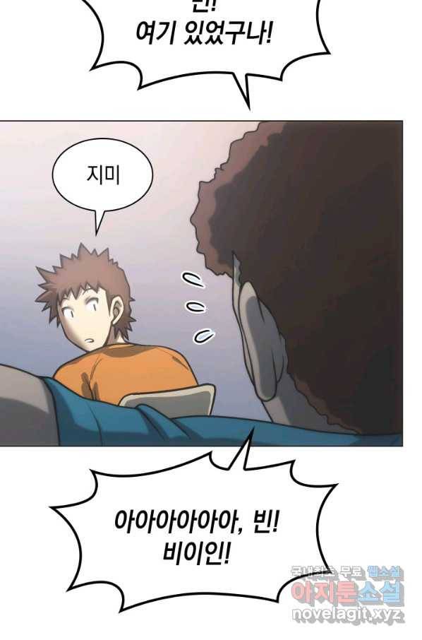 홈 플레이트의 빌런 20화 8