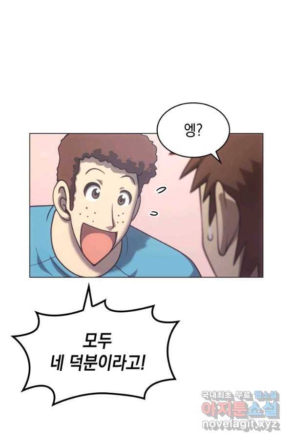 홈 플레이트의 빌런 20화 12