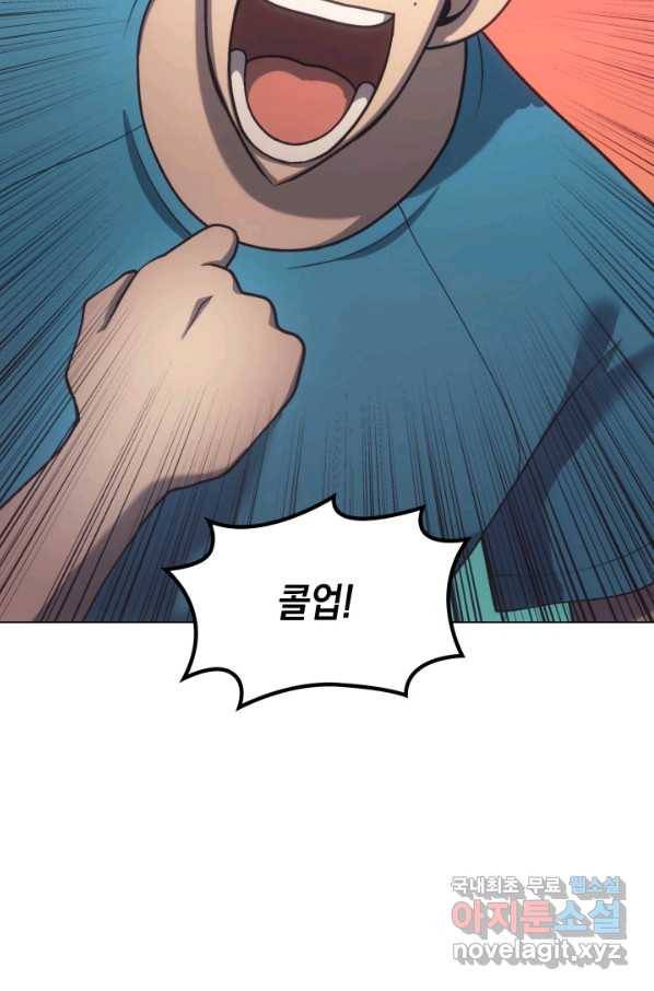 홈 플레이트의 빌런 20화 14