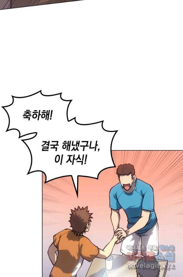 홈 플레이트의 빌런 20화 19