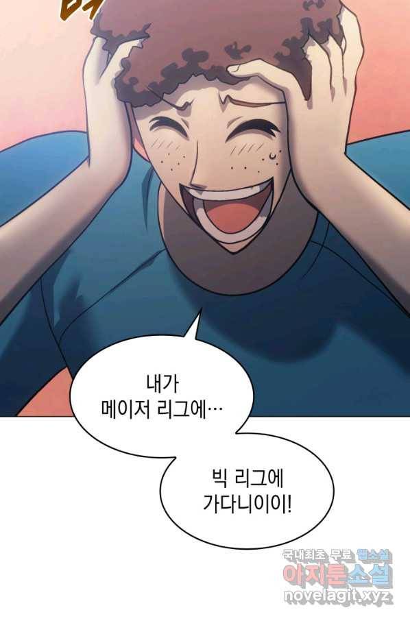 홈 플레이트의 빌런 20화 21