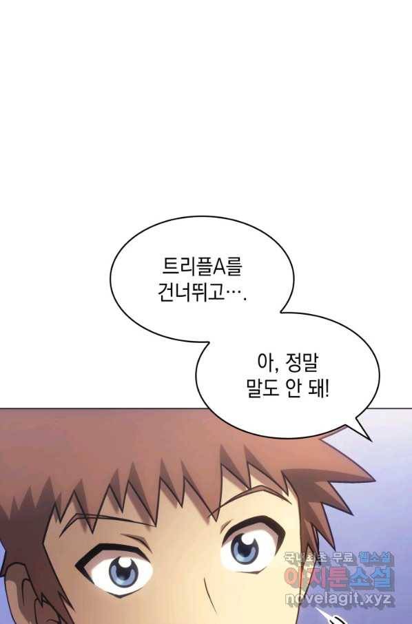 홈 플레이트의 빌런 20화 22