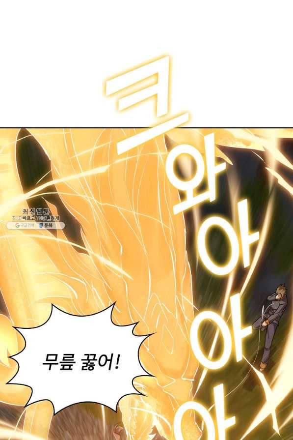 무법신선의 도시강림 104화 11