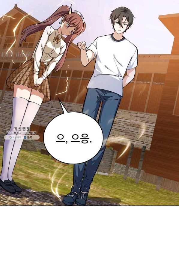 무법신선의 도시강림 104화 18