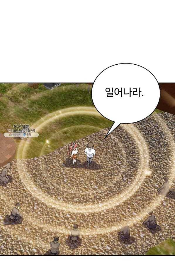무법신선의 도시강림 104화 19
