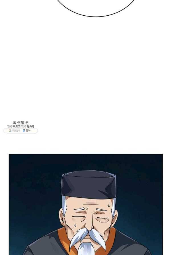 무법신선의 도시강림 104화 38