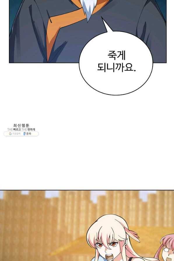 무법신선의 도시강림 104화 39