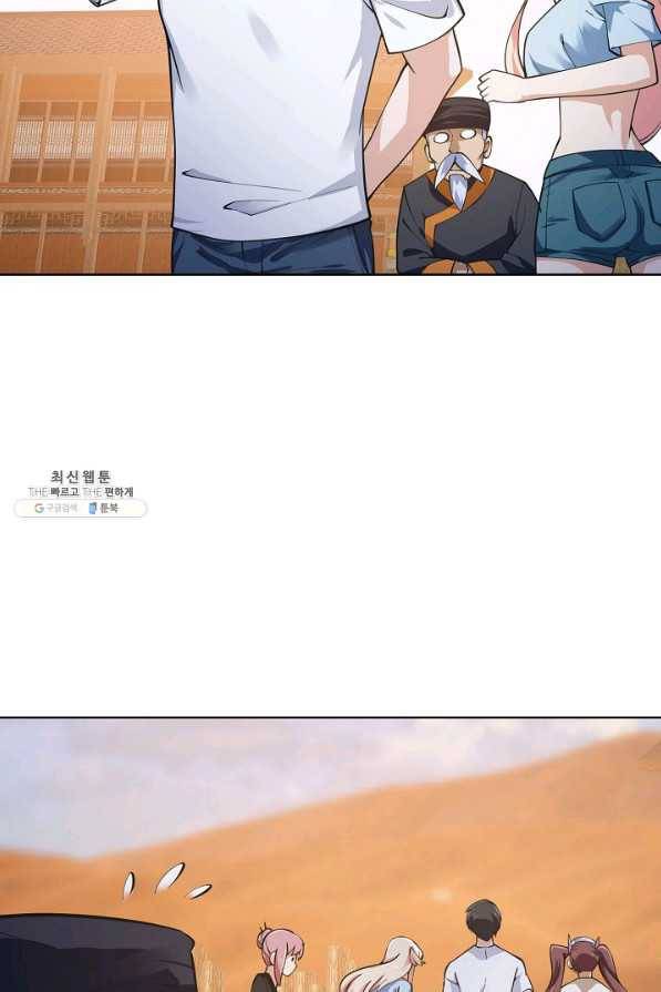 무법신선의 도시강림 104화 46