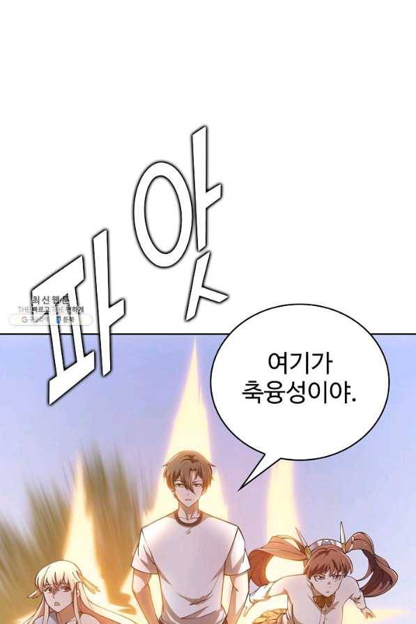 무법신선의 도시강림 104화 53
