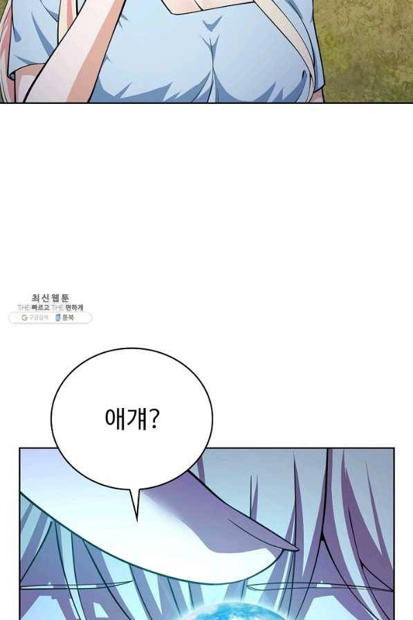 무법신선의 도시강림 104화 83