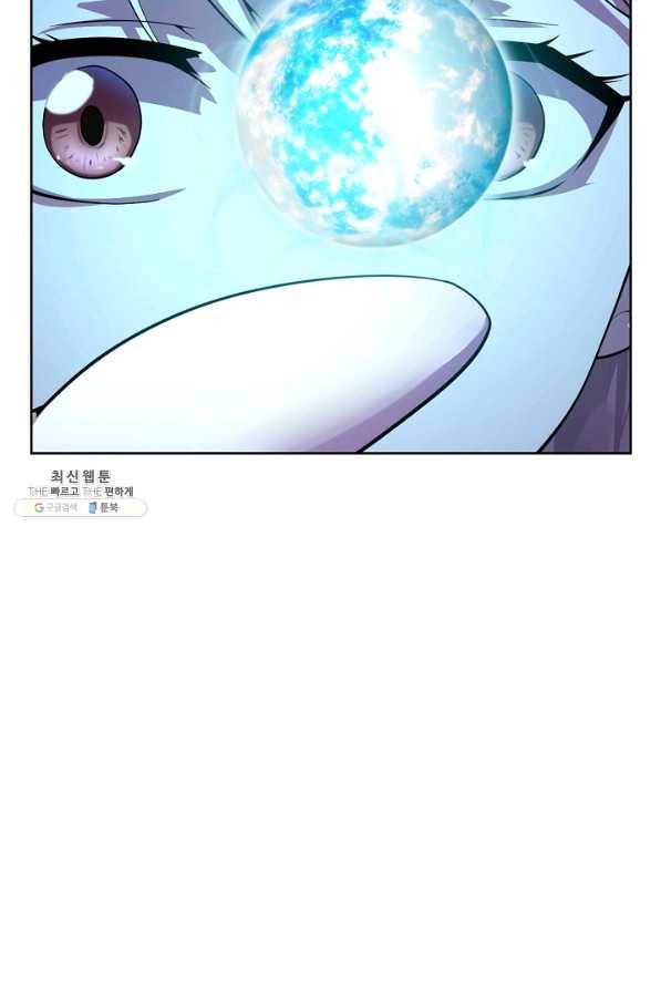무법신선의 도시강림 104화 84