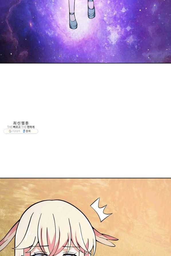 무법신선의 도시강림 104화 86