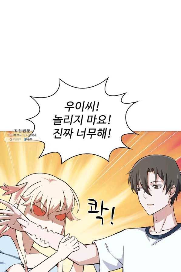 무법신선의 도시강림 104화 89