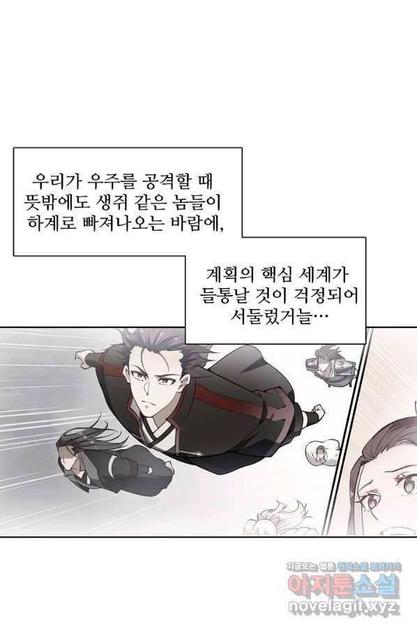 백련성신 737화 1