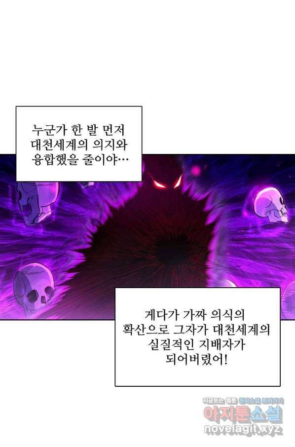 백련성신 737화 2