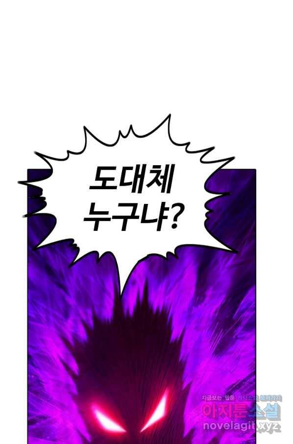 백련성신 737화 3