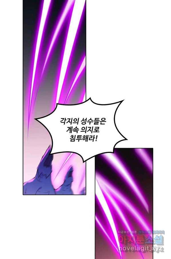 백련성신 737화 5
