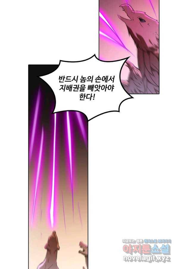 백련성신 737화 6