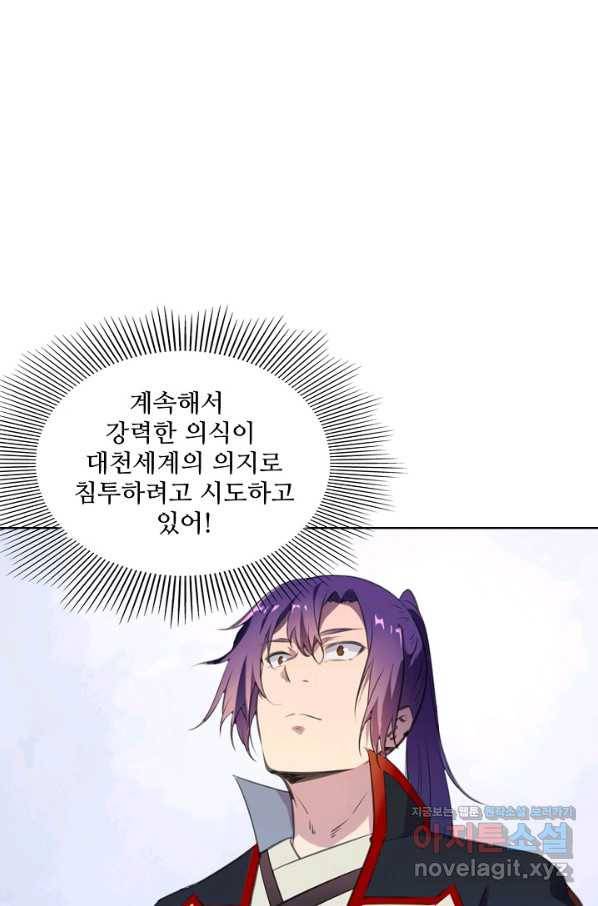 백련성신 737화 8