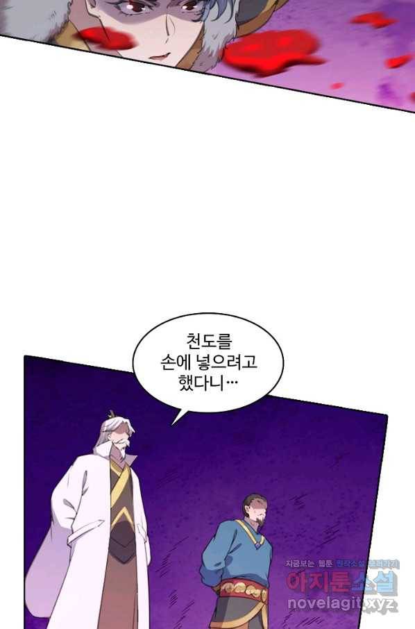 백련성신 737화 24